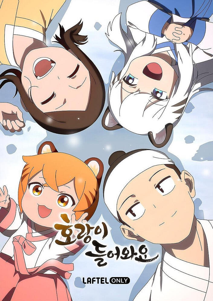 Horangi Deureowayo постер