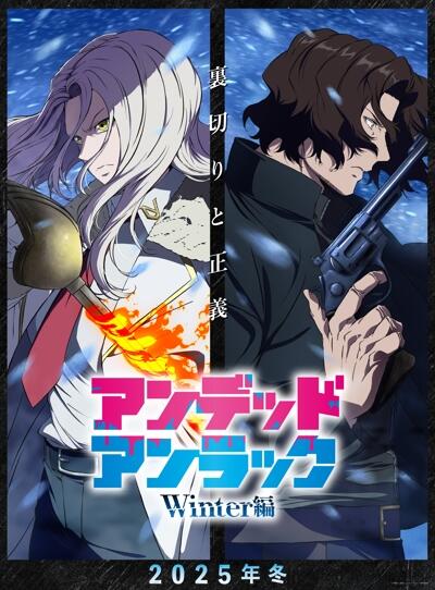 Undead Unluck: Winter-hen постер
