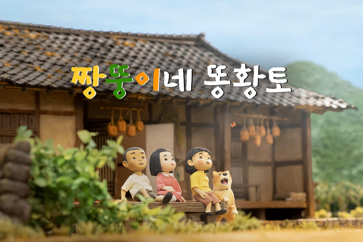 Jjangttung-ine Ttonghwangto постер