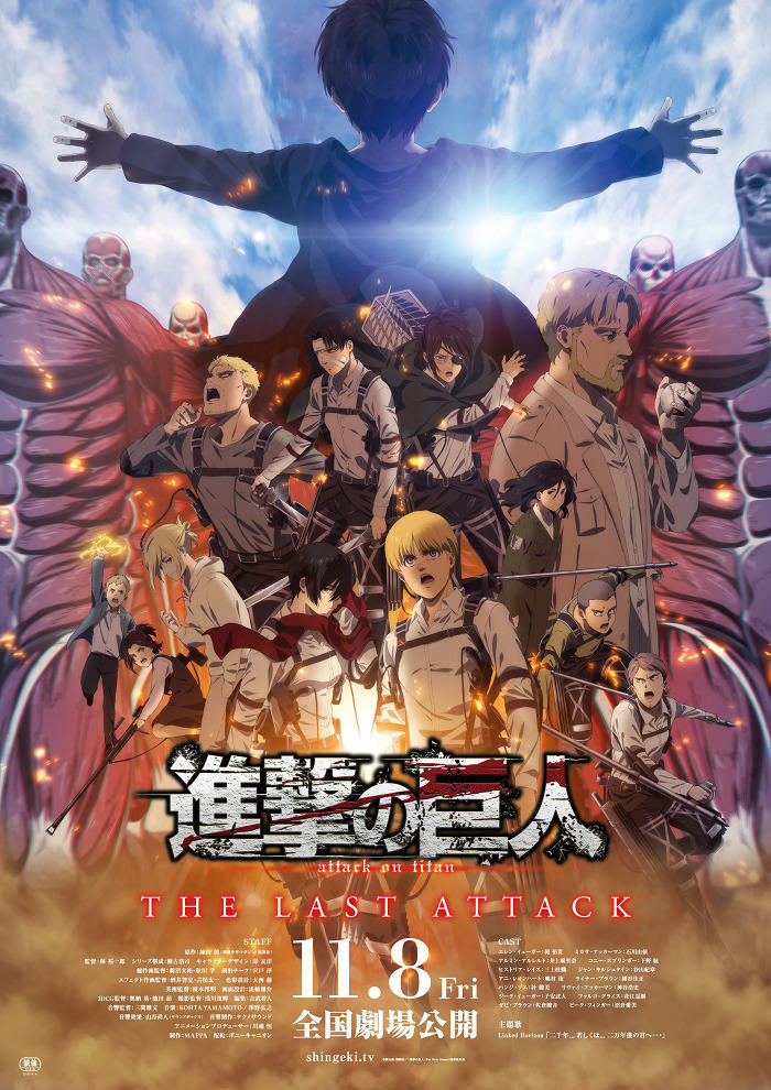 Shingeki no Kyojin Movie: Kanketsu-hen - The Last Attack постер