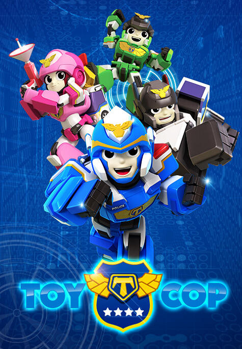 Toy Cop Season 2 постер