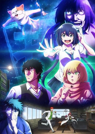 Mattaku Saikin no Tantei to Kitara постер