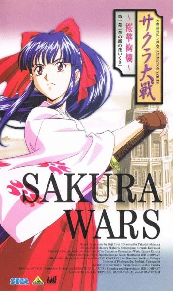 Sakura Taisen: Ouka Kenran постер