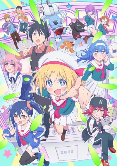 Game Center Shoujo to Ibunka Kouryuu постер