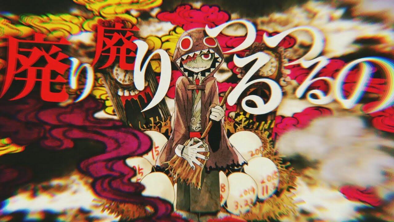 Ko Sute Yama постер