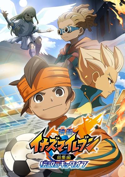 Inazuma Eleven: Soushuuhen Densetsu no Kickoff постер