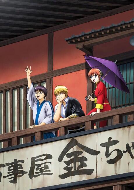 Gintama on Theater 2D: Kintama-hen постер