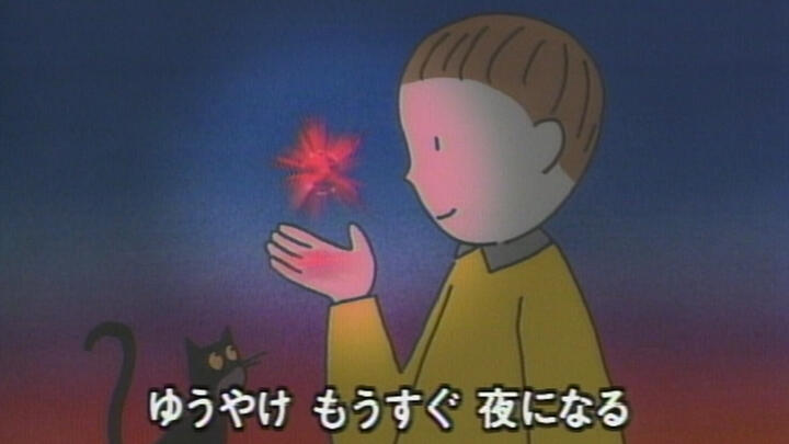 Yuuyake Hoshi постер