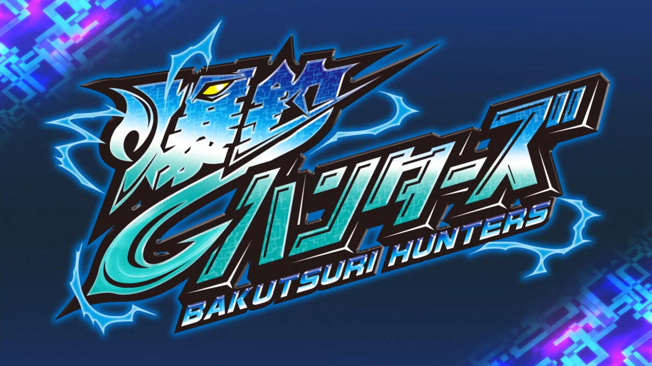 Bakutsuri Hunters постер