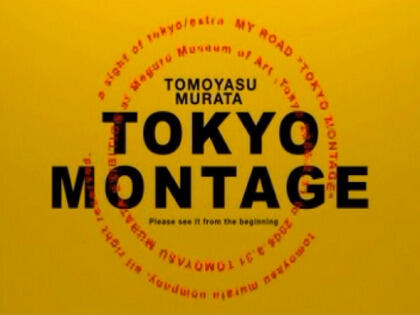 Tokyo Montage постер