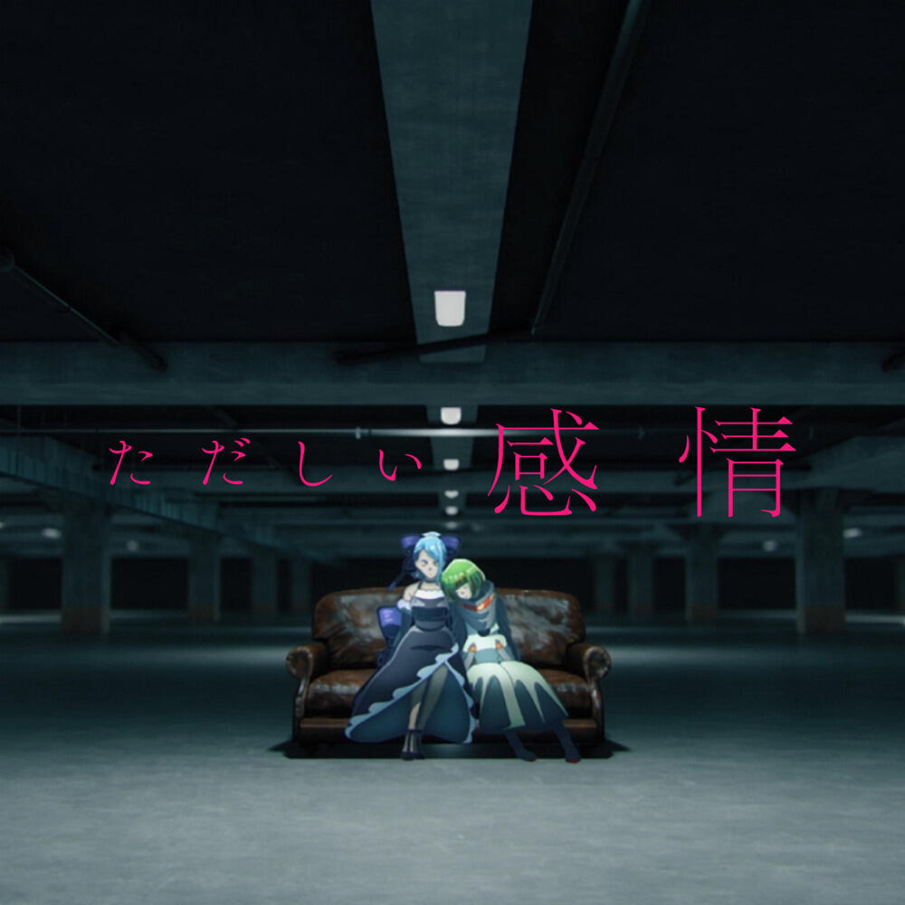 Tadashii Kanjou постер