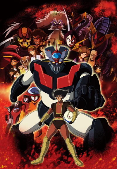 Shin Mazinger Shougeki! Z-hen постер