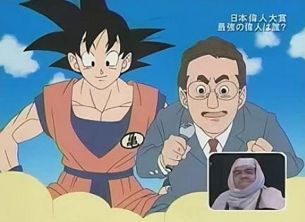 Dragon Ball: Nihon Ijin Taishou - Saikyou no Ijin wa Dare? постер