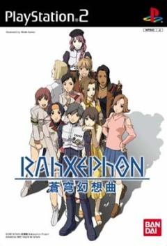 RahXephon: Kansoukyoku/Kanojo to Kanojo Jishin to - Thatness and Thereness постер