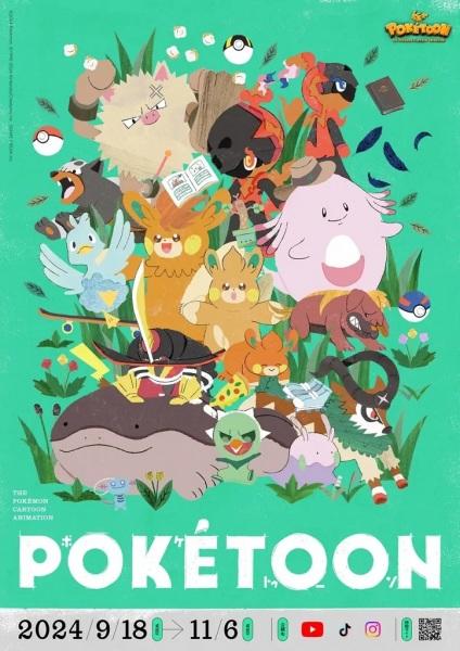 Poketoon (2024) постер