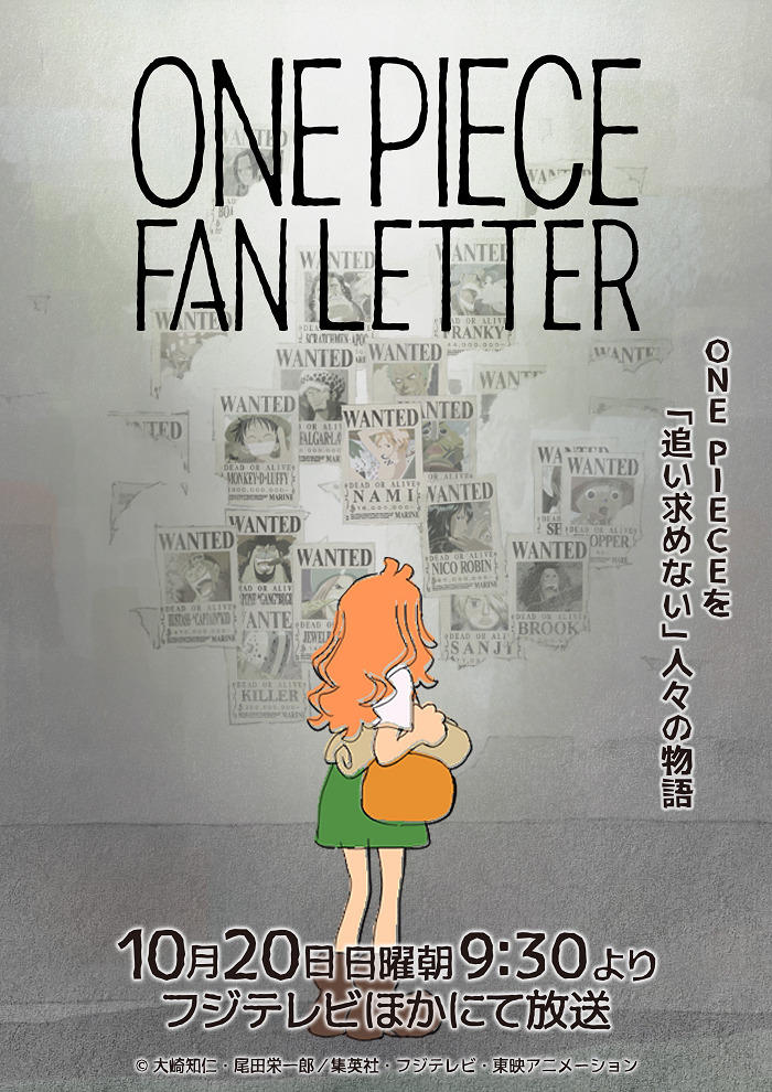 One Piece Fan Letter постер