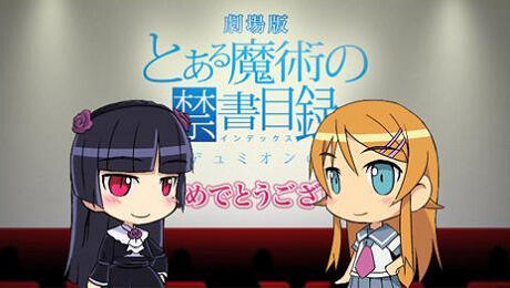 Ore no Imouto ga Konnani Kawaii Wake ga Nai x Toaru Majutsu no Index Movie: Endymion no Kiseki - Kokuchi Eizou постер