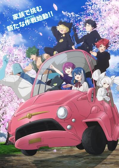 Yozakura-san Chi no Daisakusen 2nd Season постер