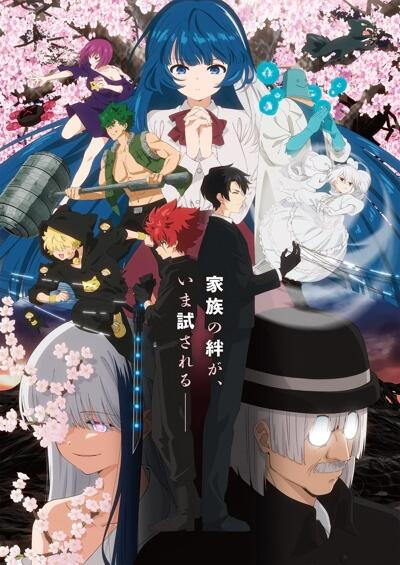 Yozakura-san Chi no Daisakusen 2nd Season постер