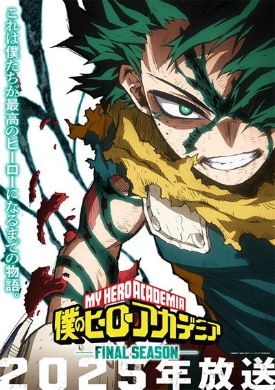 Boku no Hero Academia: Final Season постер