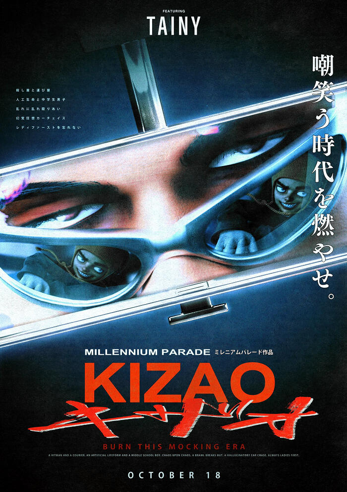 Kizao постер