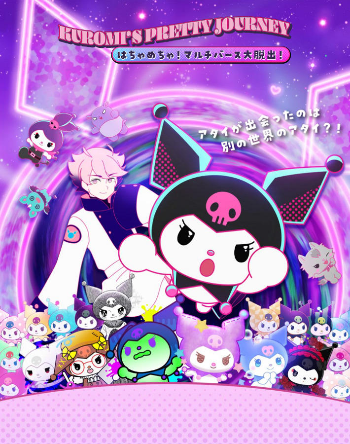 Kuromi's Pretty Journey: Hacha Mecha! Multiverse Daidasshutsu! постер