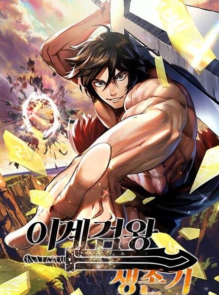 Isekai Kenou Seizon-ki постер