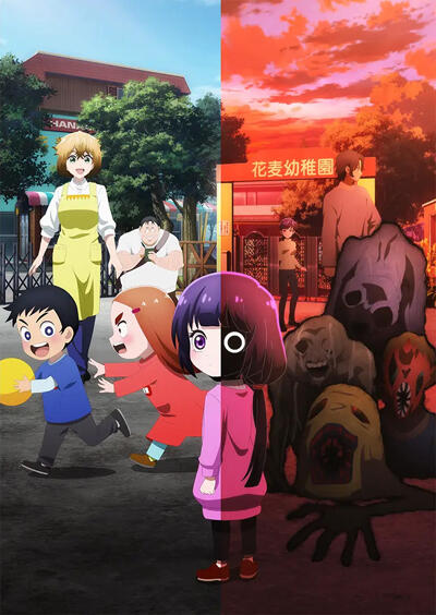 Kaya-chan wa Kowakunai постер