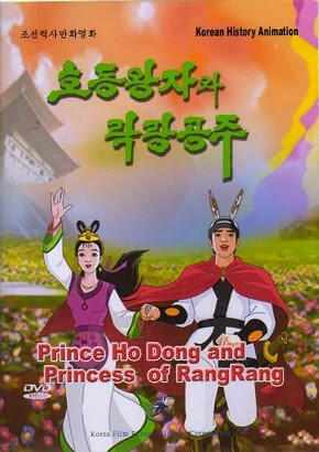 Hodong Wangjawa Laglang Gongju постер