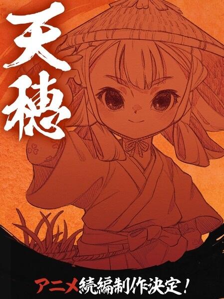 Tensui no Sakuna-hime (Zoku-hen) постер