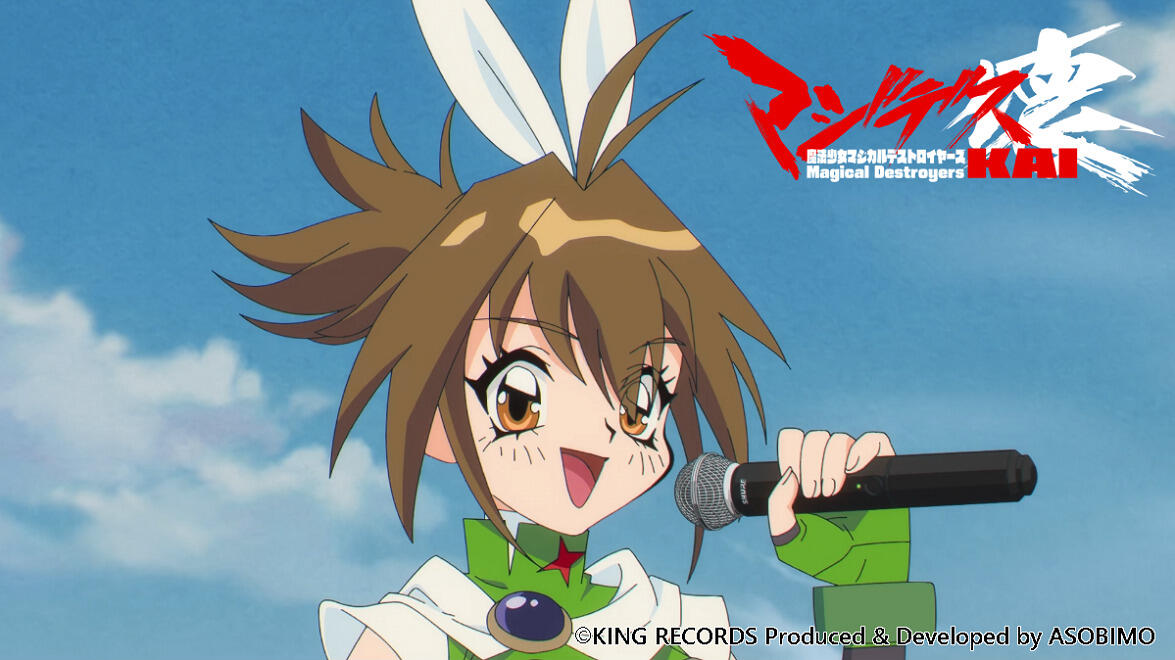 MagidesKAI: Mahou Shoujo Magical Destroyers PV постер