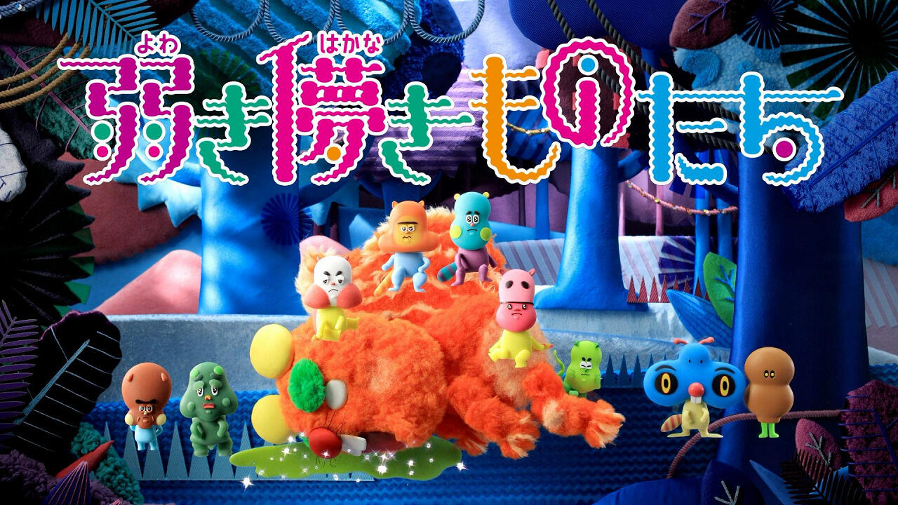 Yowaki Hakanaki Mono-tachi Pilot Movie постер