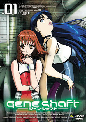 Geneshaft Pilot Film постер
