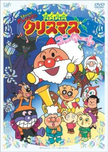 Sore Ike! Anpanman: Bokura no Christmas Concert постер