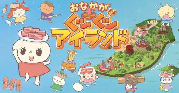 Onaka ga Guuguu Island постер