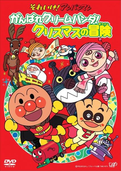 Sore Ike! Anpanman: Ganbare Cream Panda! Christmas no Bouken постер