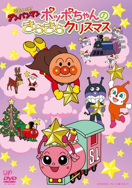 Sore Ike! Anpanman: Poppo-chan no Kirakira Christmas постер