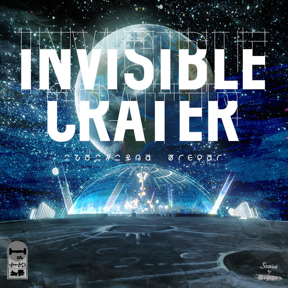 Invisible Crater постер