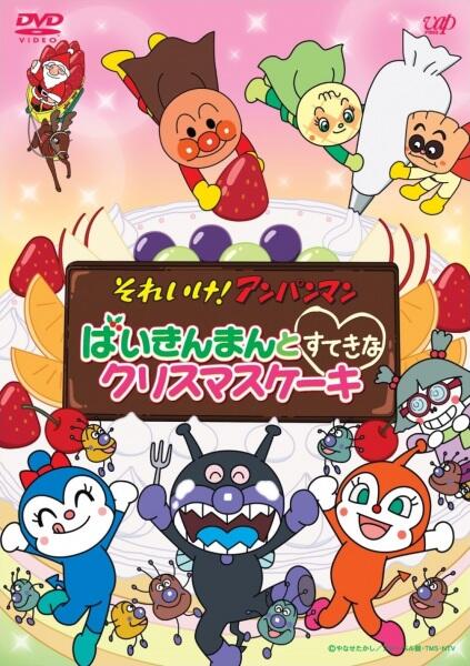 Sore Ike! Anpanman: Baikinman to Suteki na Christmas Cake постер