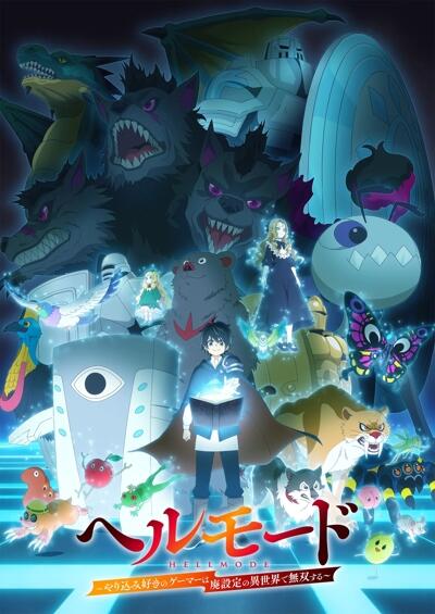 Hell Mode: Yarikomizuki no Gamer wa Hai Settei no Isekai de Musou suru постер