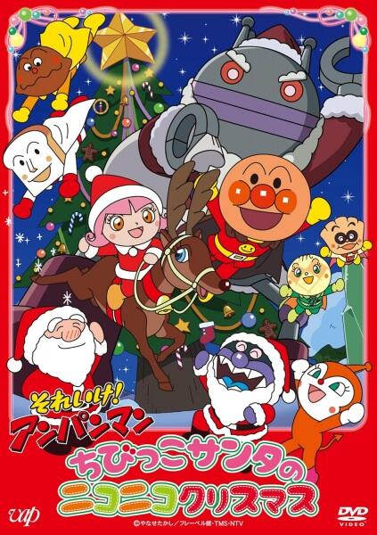 Sore Ike! Anpanman: Chibikko Santa no Niconico Christmas постер