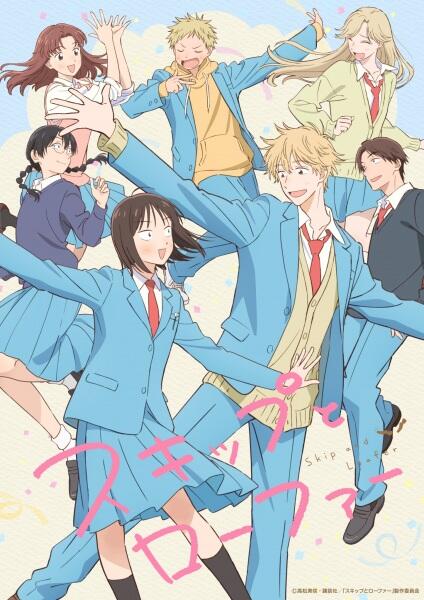 Skip to Loafer 2nd Season постер