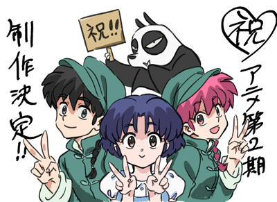 Ranma ½ (2024) 2nd Season постер