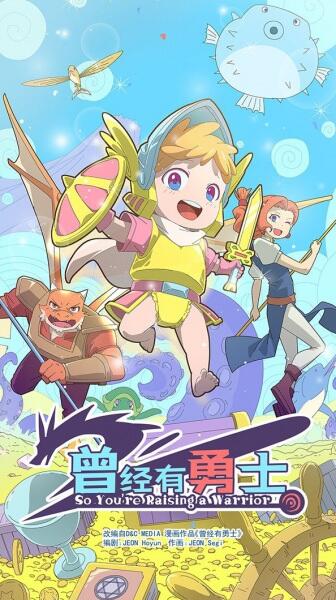 Cengjing You Yongshi постер