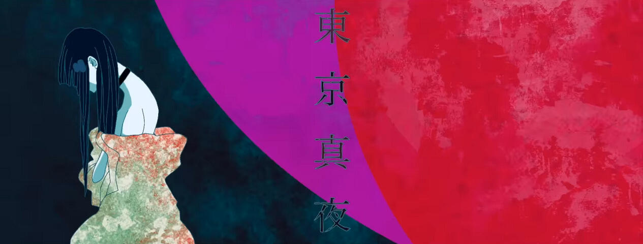 Tokyo Shinya постер