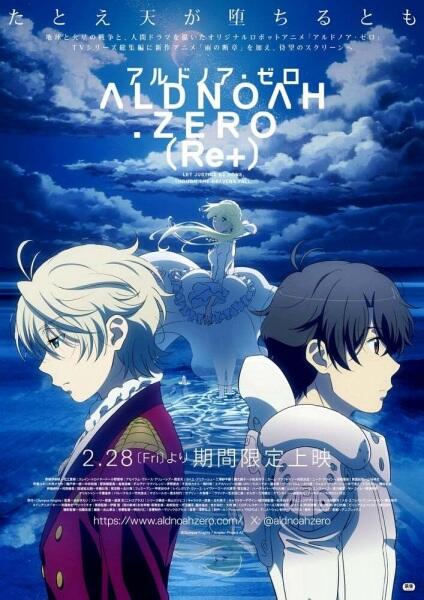Aldnoah.Zero (Re+) постер