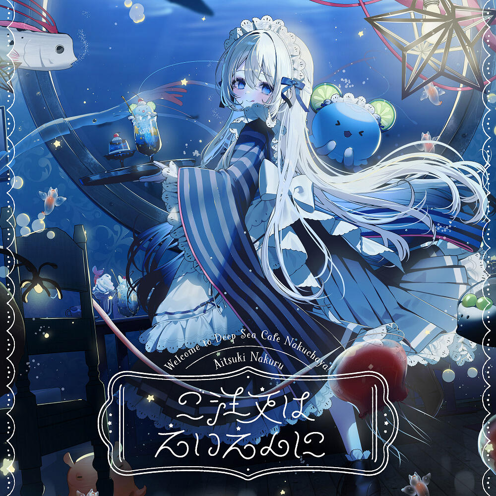Gochuumon wa Eien ni постер