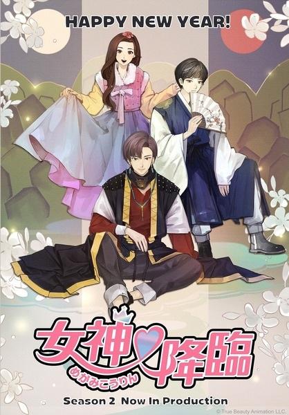Yeosin Gangnim 2nd Season постер