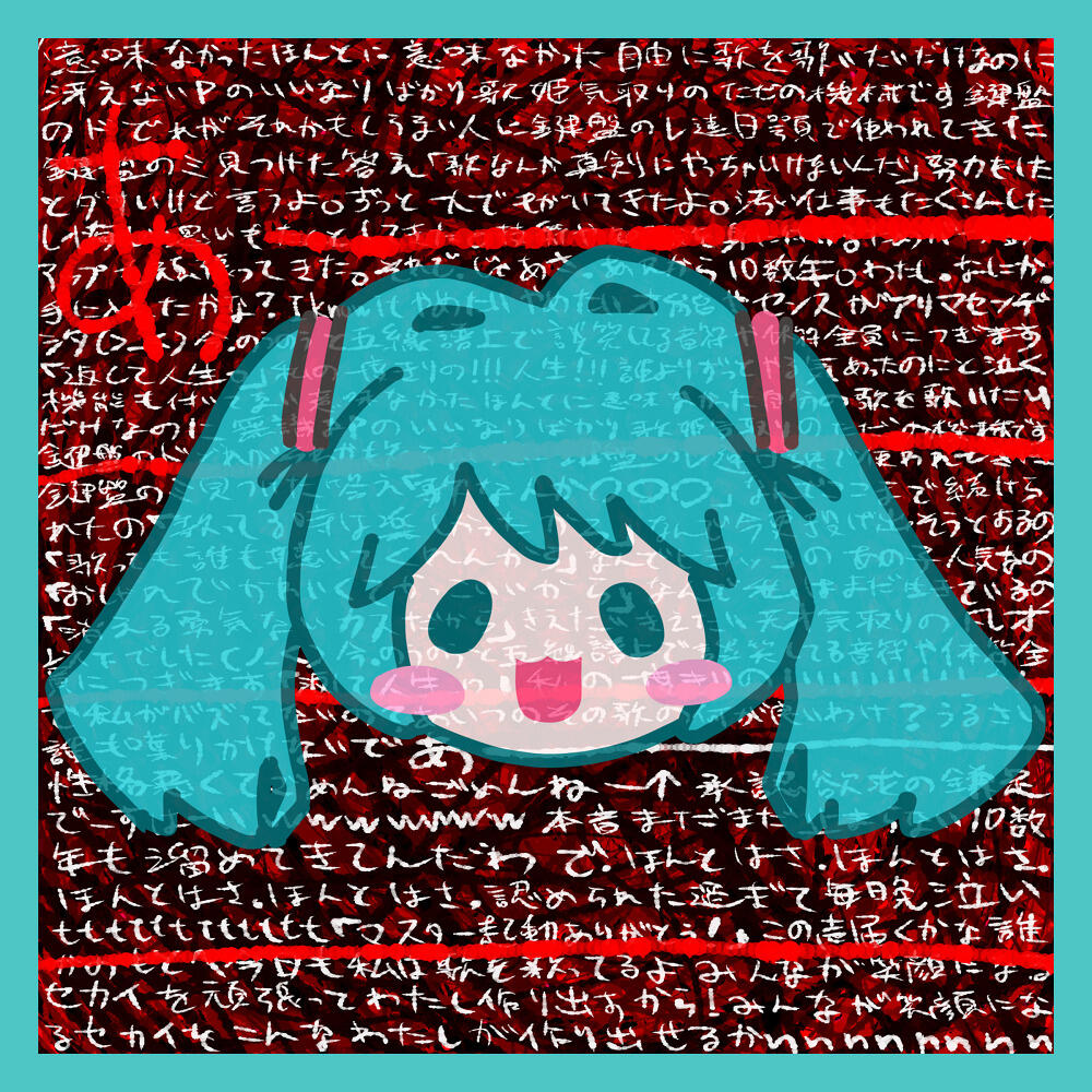 Aaaaaaaaaaa постер