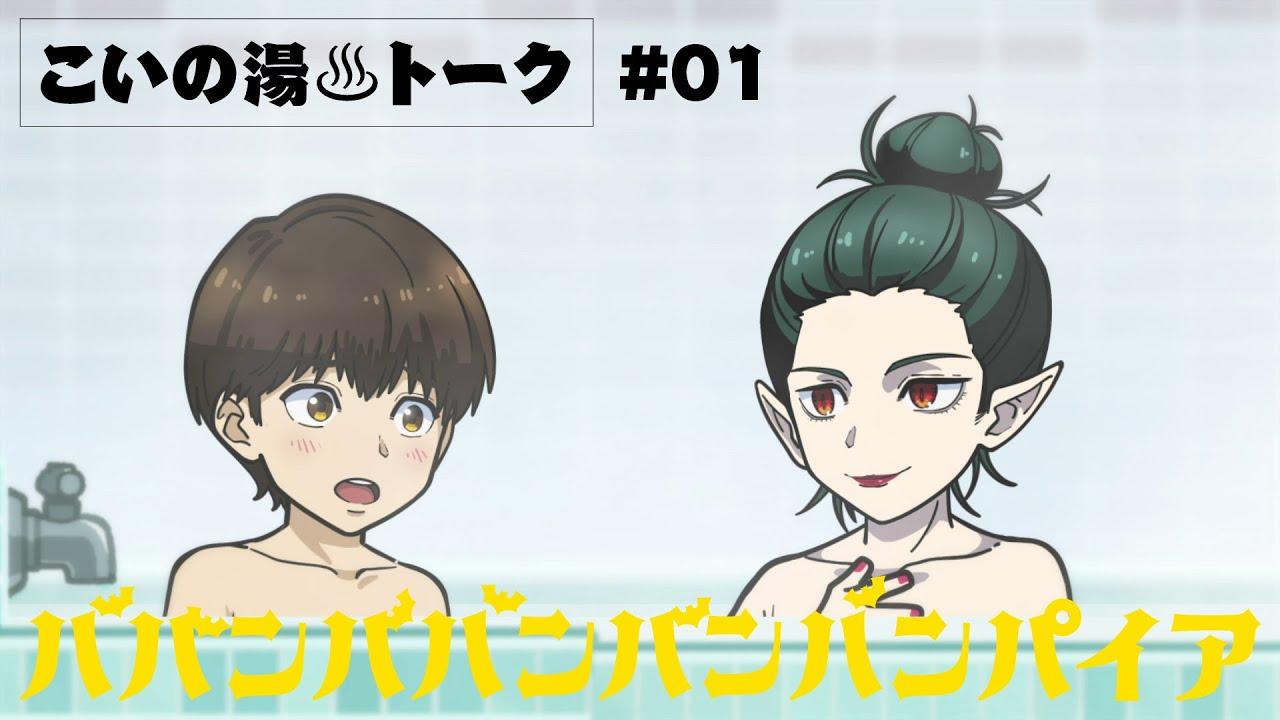 Babanbabanban Vampire Mini Anime постер